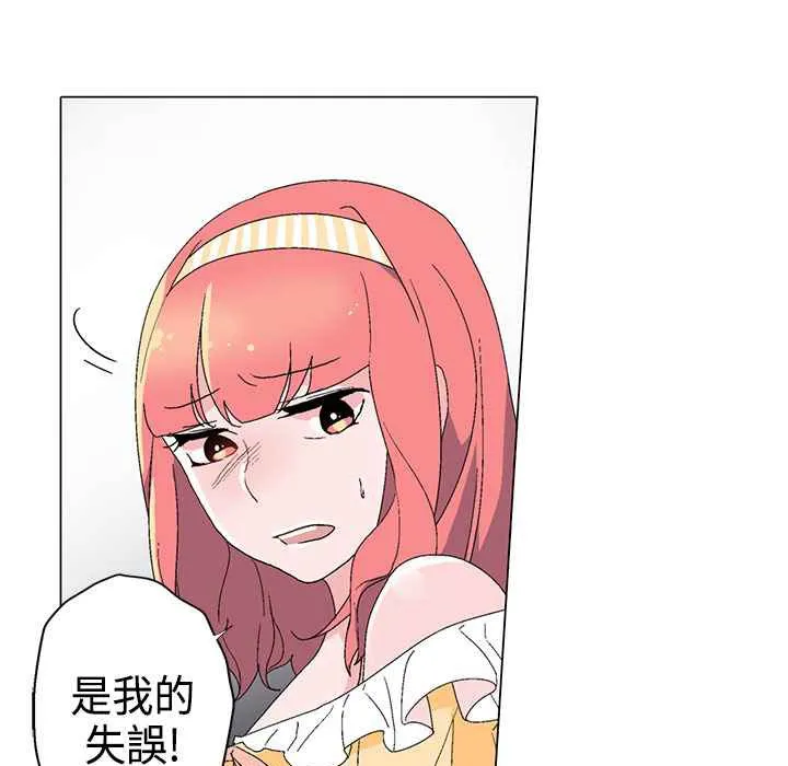 灰姑娘的哥哥们-第9话 - 图片 58