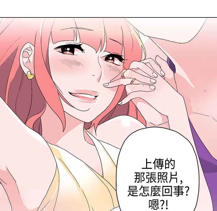 灰姑娘的哥哥们-第9话 - 图片 56