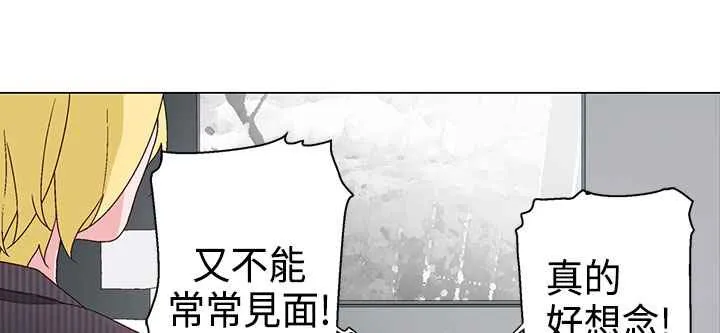 灰姑娘的哥哥们-第9话 - 图片 62