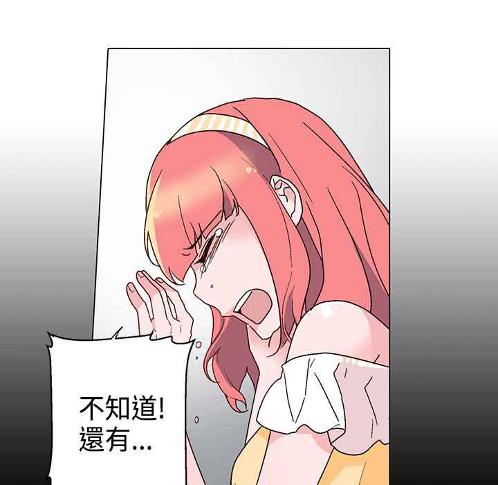 灰姑娘的哥哥们第9话