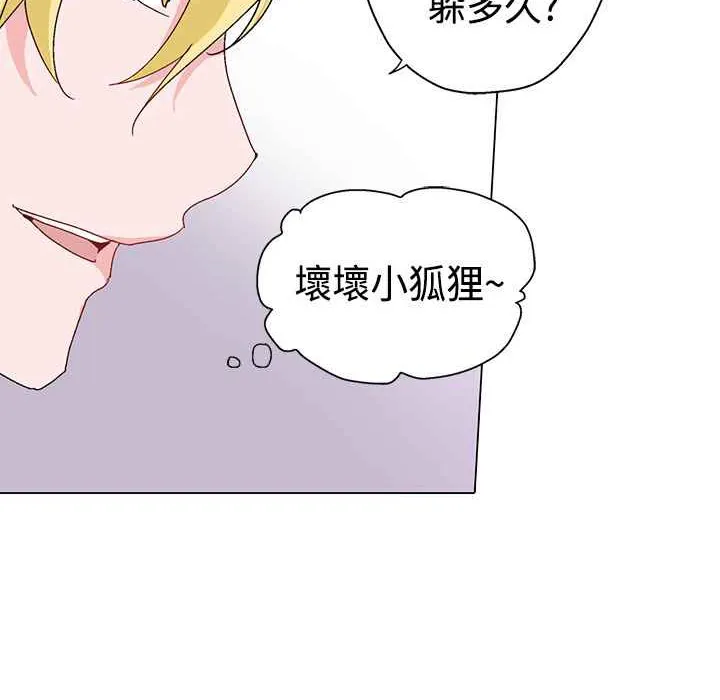 灰姑娘的哥哥們第9話