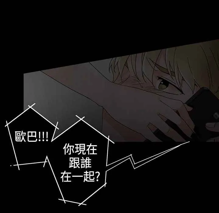 灰姑娘的哥哥們第9話