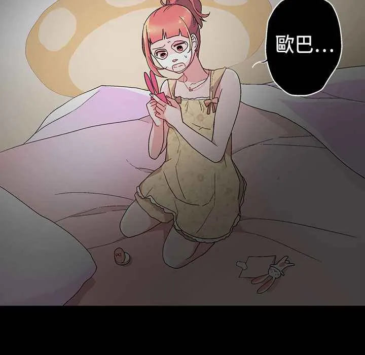 灰姑娘的哥哥们-第9话 - 图片 72