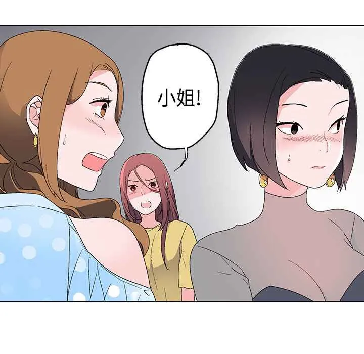 灰姑娘的哥哥们-第9话 - 图片 82