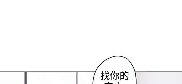 灰姑娘的哥哥们-第10话 - 图片 5
