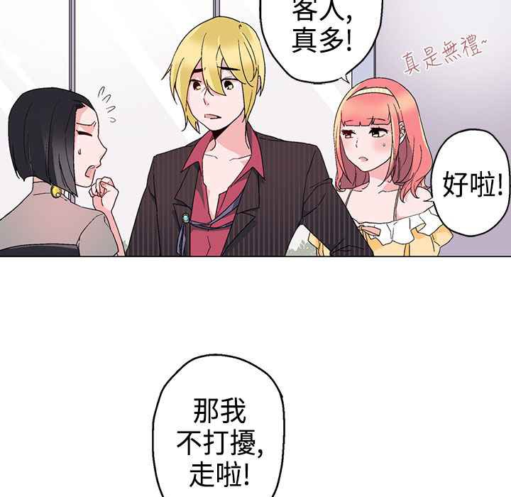 灰姑娘的哥哥们第10话