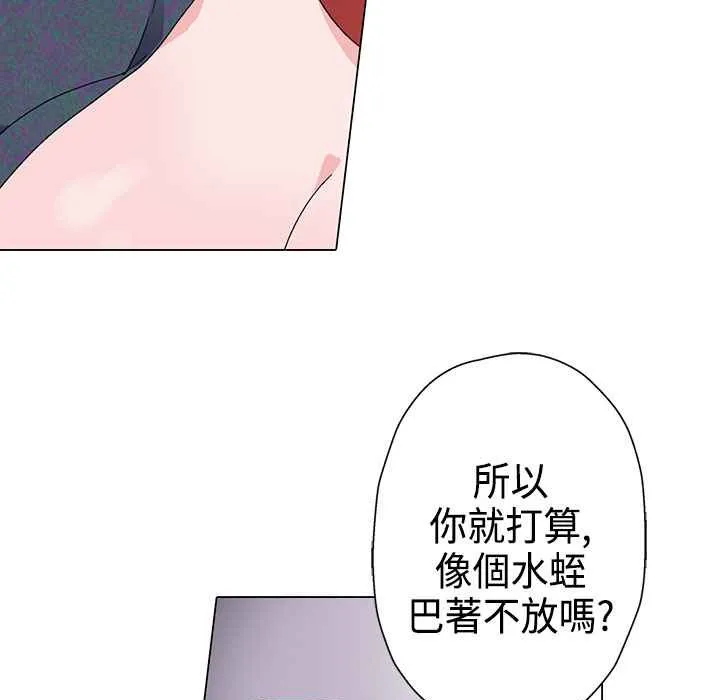 灰姑娘的哥哥们-第10话 - 图片 23