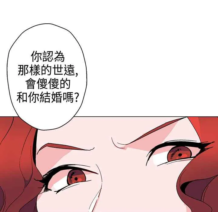 灰姑娘的哥哥們第10話