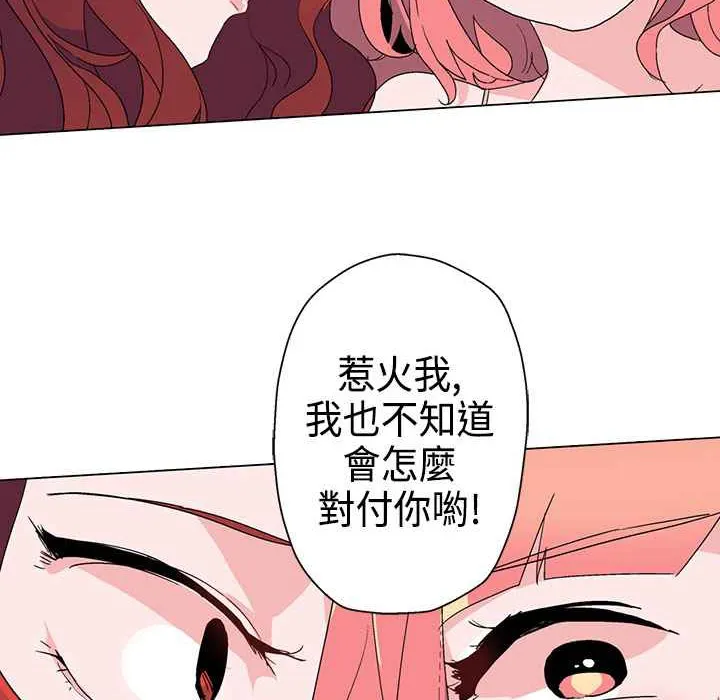 灰姑娘的哥哥們第10話