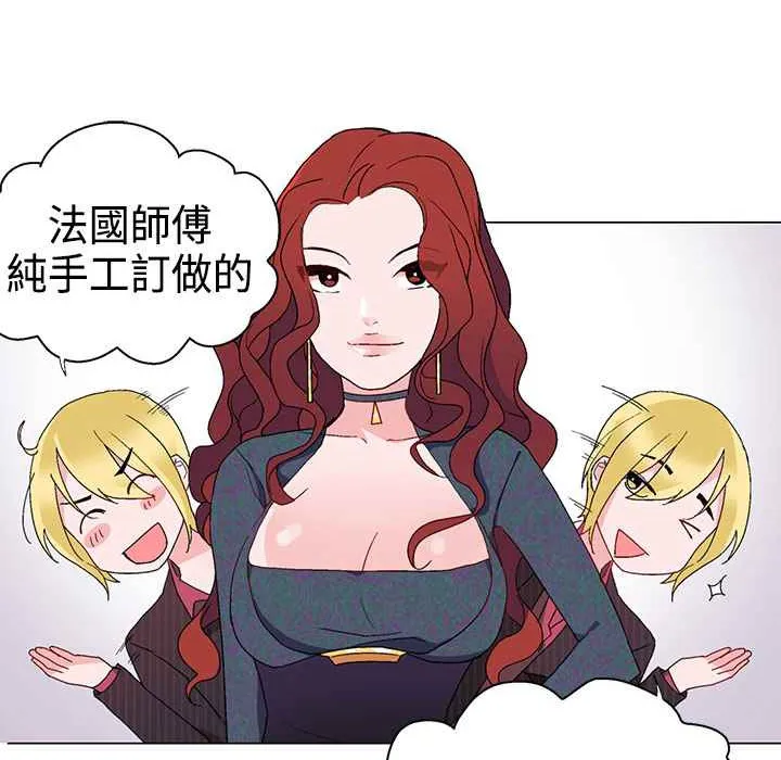 灰姑娘的哥哥们-第10话 - 图片 53