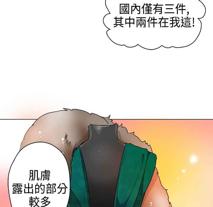 灰姑娘的哥哥们-第10话 - 图片 54