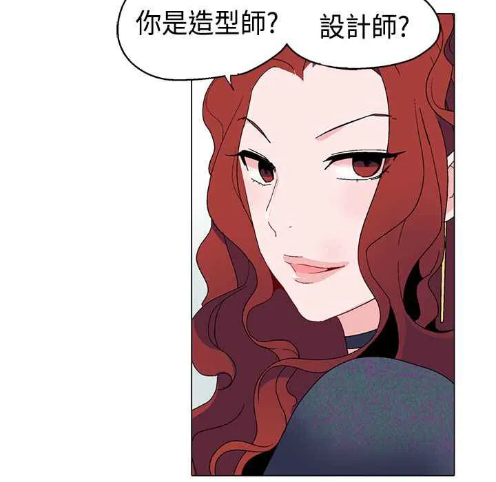 灰姑娘的哥哥们-第10话 - 图片 59