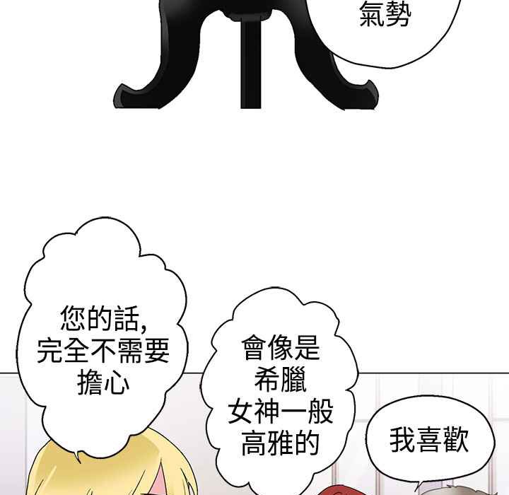 灰姑娘的哥哥们第10话