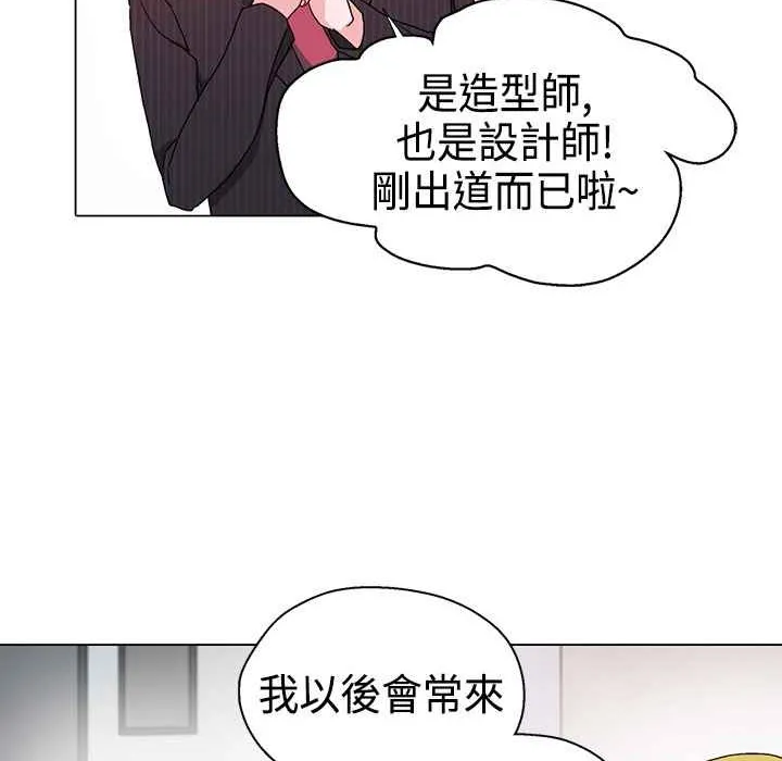 灰姑娘的哥哥们-第10话 - 图片 62