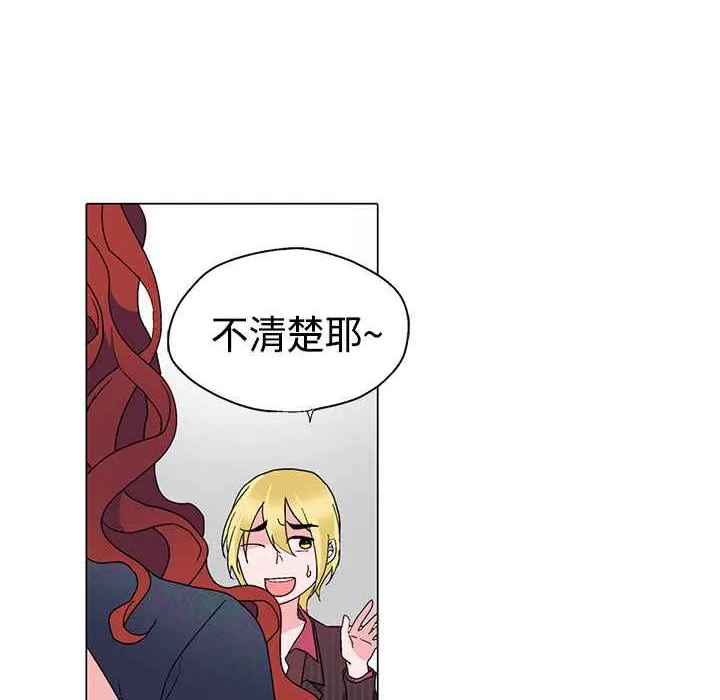 灰姑娘的哥哥们-第10话 - 图片 71