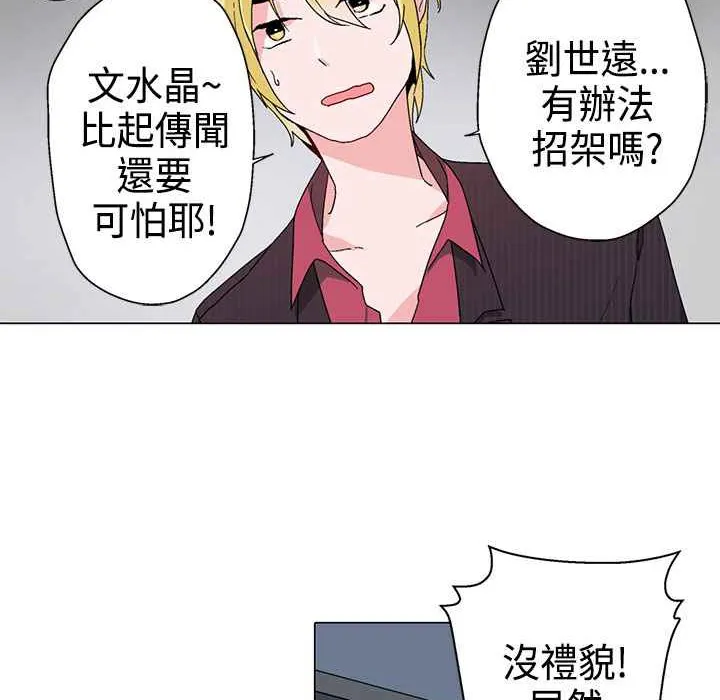 灰姑娘的哥哥们-第10话 - 图片 76