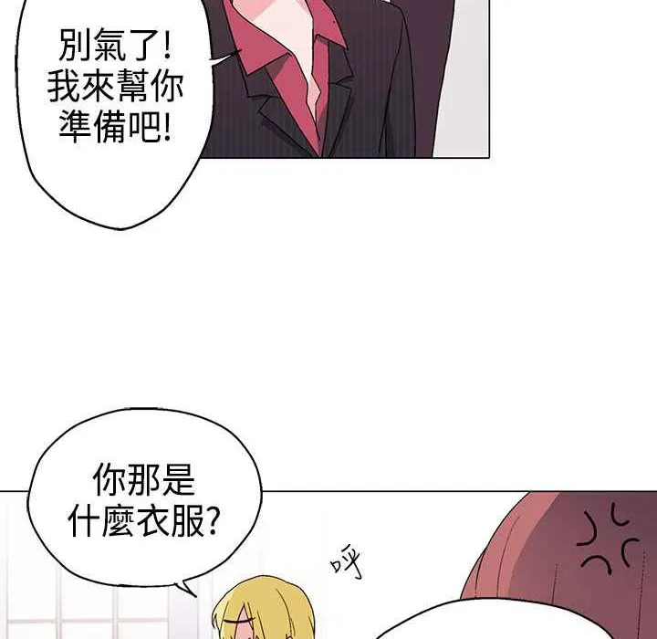 灰姑娘的哥哥們第10話