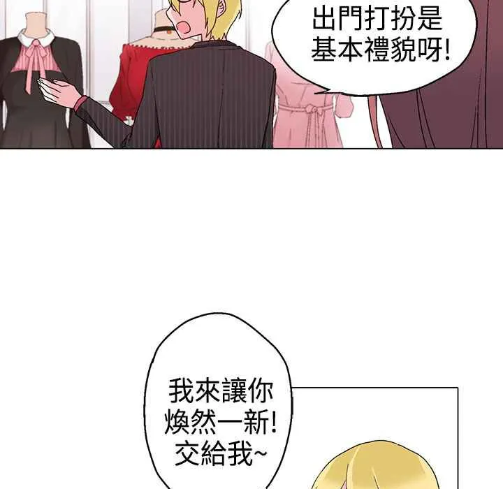 灰姑娘的哥哥们-第10话 - 图片 80
