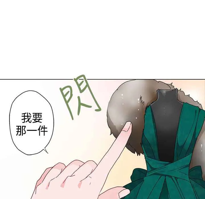 灰姑娘的哥哥們第10話