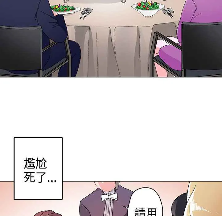 灰姑娘的哥哥们-第11话 - 图片 12