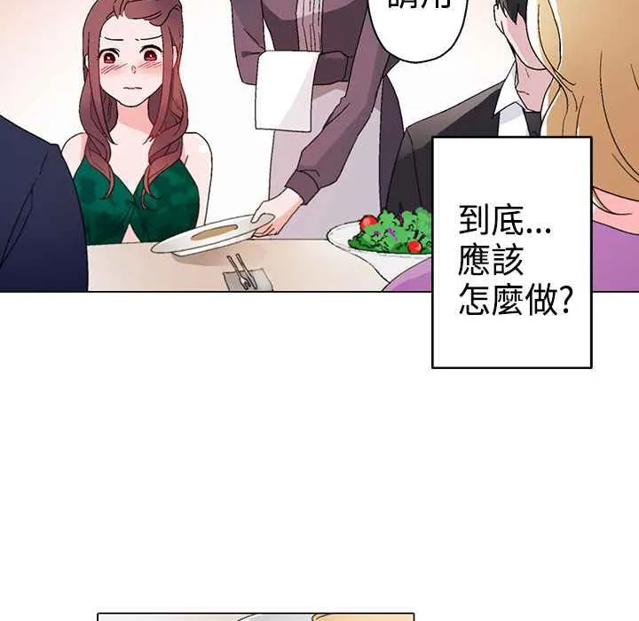 灰姑娘的哥哥们-第11话 - 图片 13