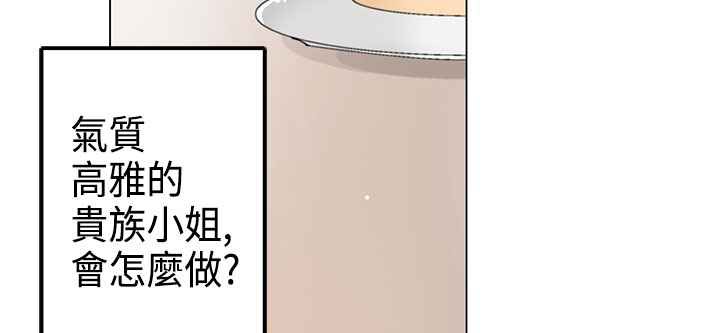 灰姑娘的哥哥們第11話