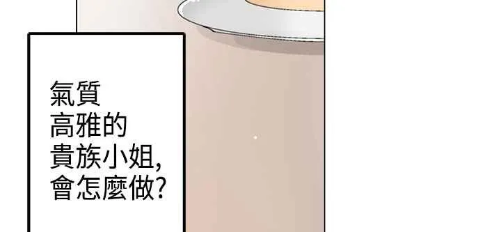 灰姑娘的哥哥们-第11话 - 图片 14