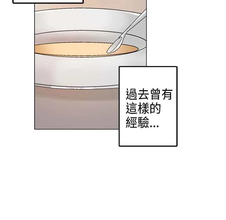 灰姑娘的哥哥们-第11话 - 图片 15