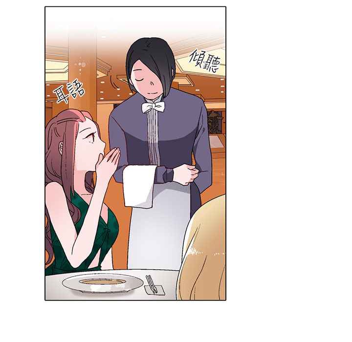 灰姑娘的哥哥們第11話