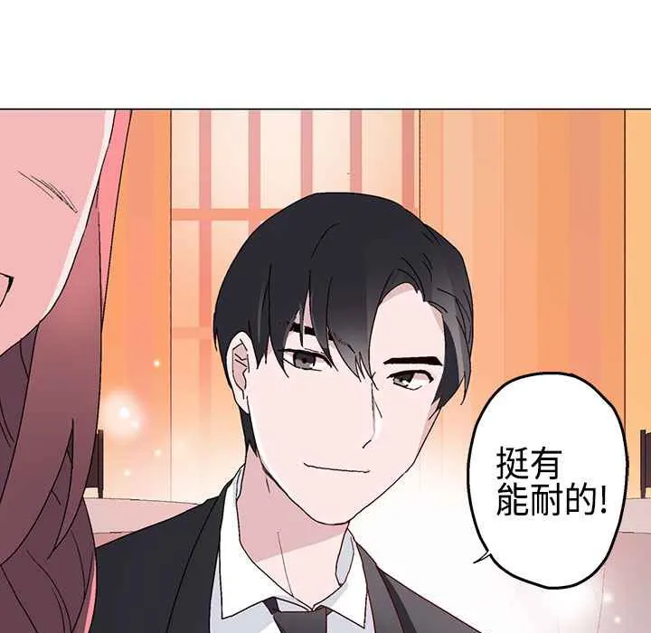 灰姑娘的哥哥们-第11话 - 图片 42