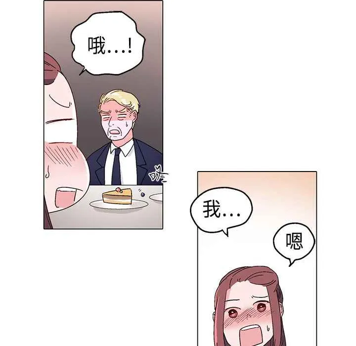 灰姑娘的哥哥们-第11话 - 图片 54