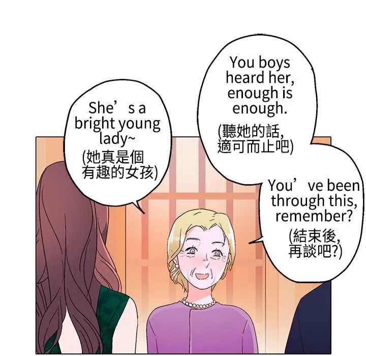 灰姑娘的哥哥們第11話