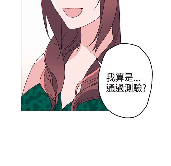 灰姑娘的哥哥們第11話