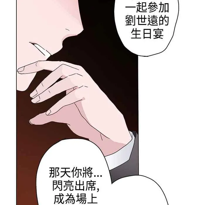 灰姑娘的哥哥们-第11话 - 图片 82
