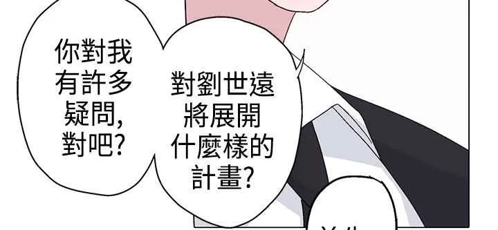 灰姑娘的哥哥們第11話