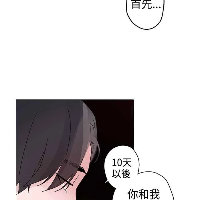 灰姑娘的哥哥们-第11话 - 图片 81