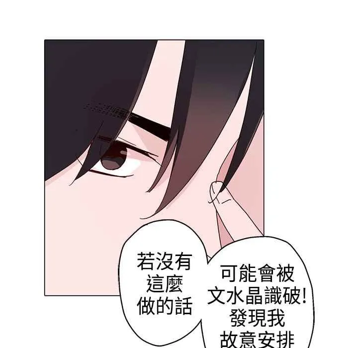 灰姑娘的哥哥们-第11话 - 图片 86