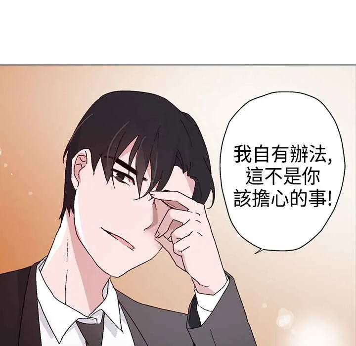 灰姑娘的哥哥們第11話