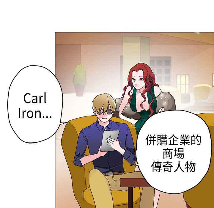 灰姑娘的哥哥们第11话