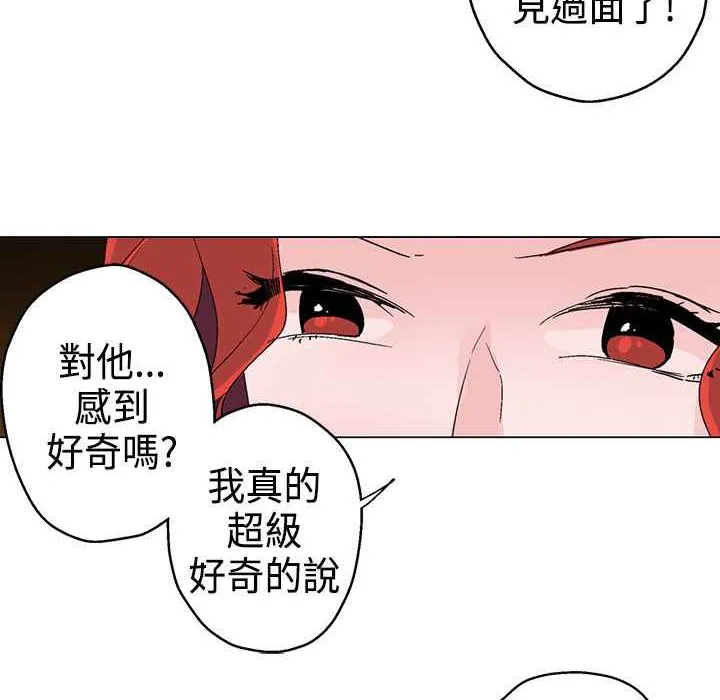 灰姑娘的哥哥們第11話