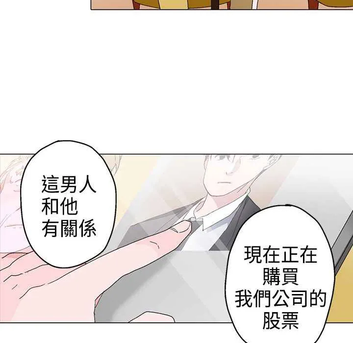 灰姑娘的哥哥们-第11话 - 图片 93
