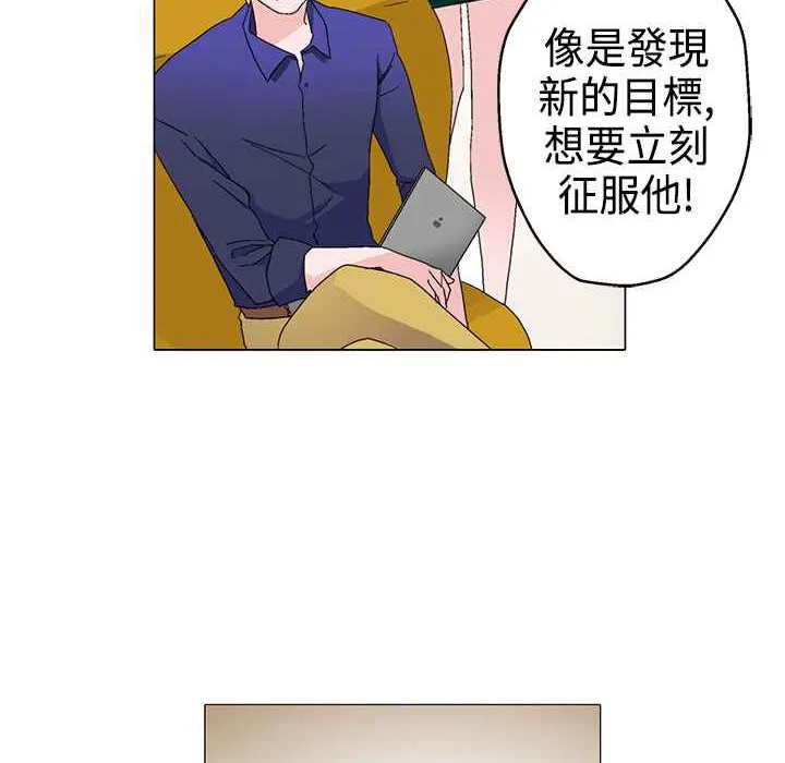 灰姑娘的哥哥们-第11话 - 图片 98