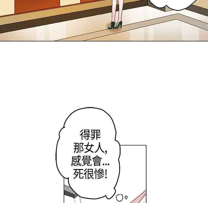 灰姑娘的哥哥们-第11话 - 图片 102