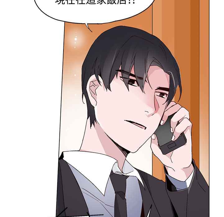 灰姑娘的哥哥们第12话