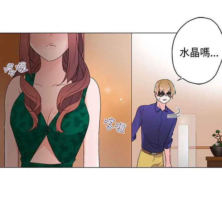 灰姑娘的哥哥们-第12话 - 图片 15