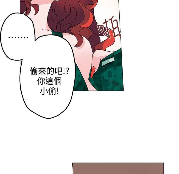 灰姑娘的哥哥们-第12话 - 图片 45