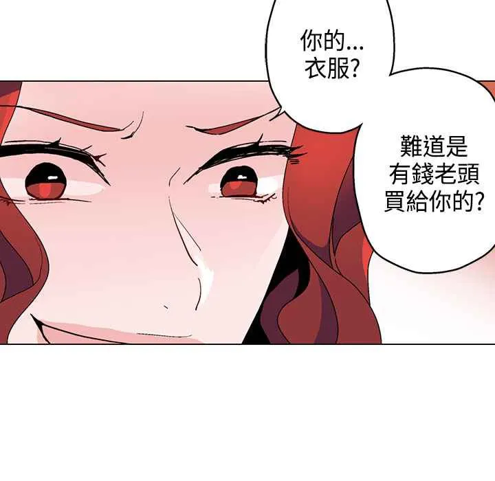 灰姑娘的哥哥们-第12话 - 图片 48