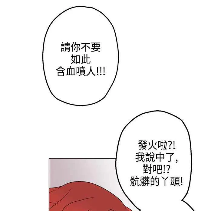 灰姑娘的哥哥们-第12话 - 图片 49