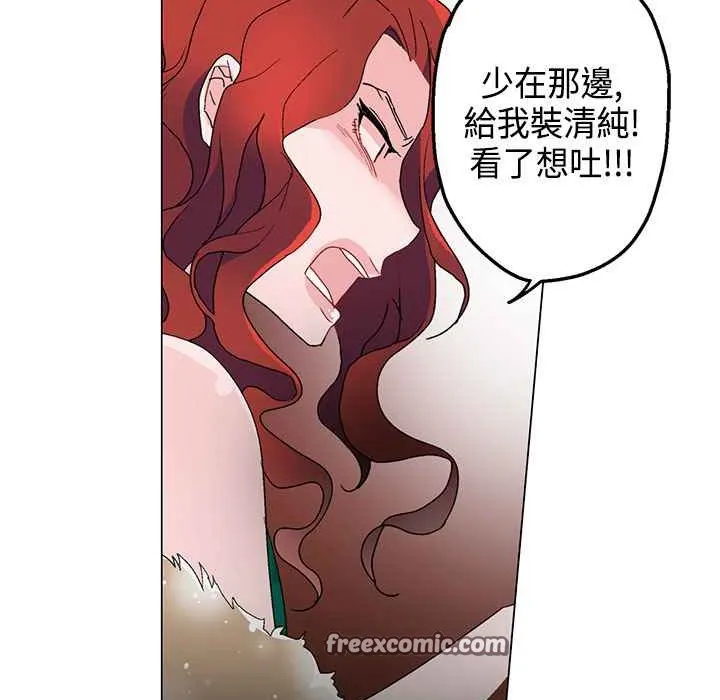 灰姑娘的哥哥們第12話