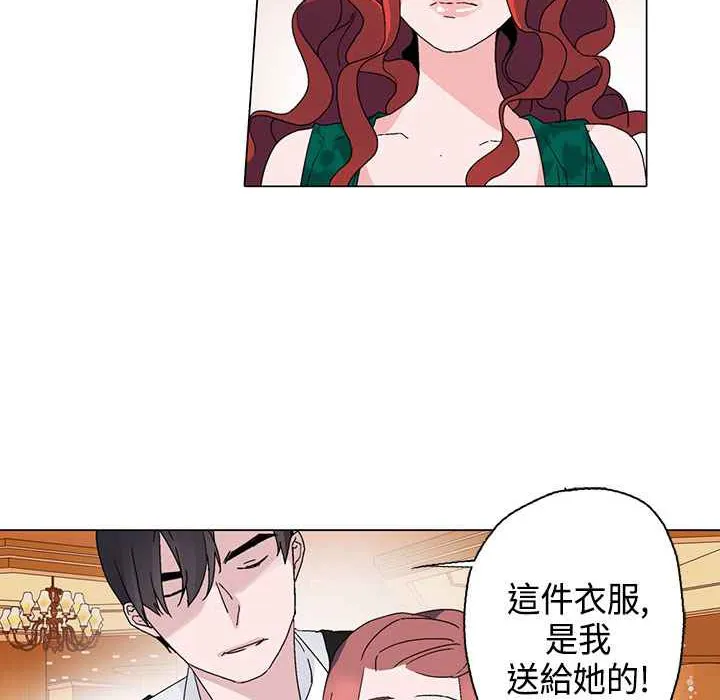 灰姑娘的哥哥们-第12话 - 图片 64